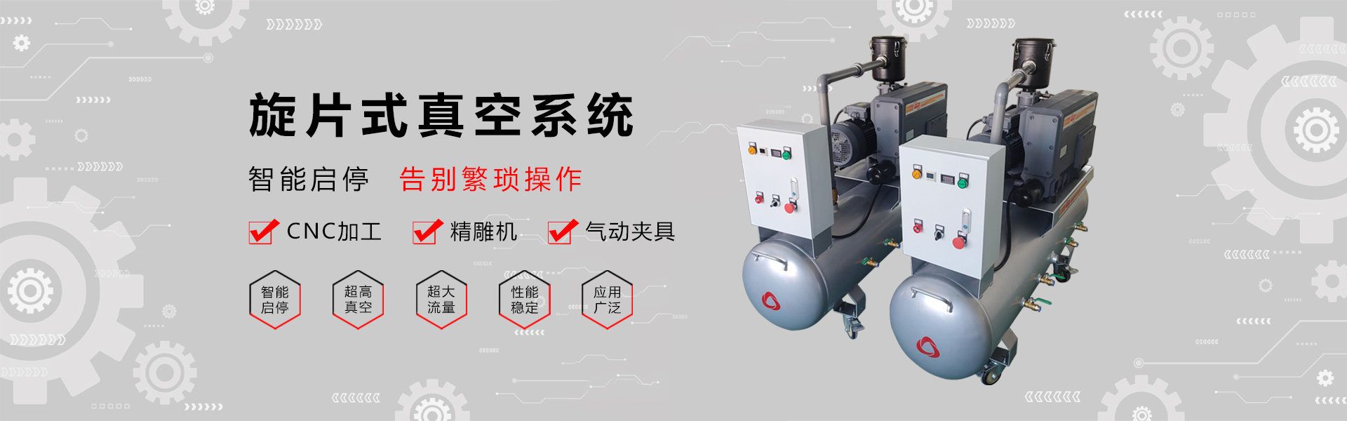 油式旋片真空泵該如何保養(yǎng)？