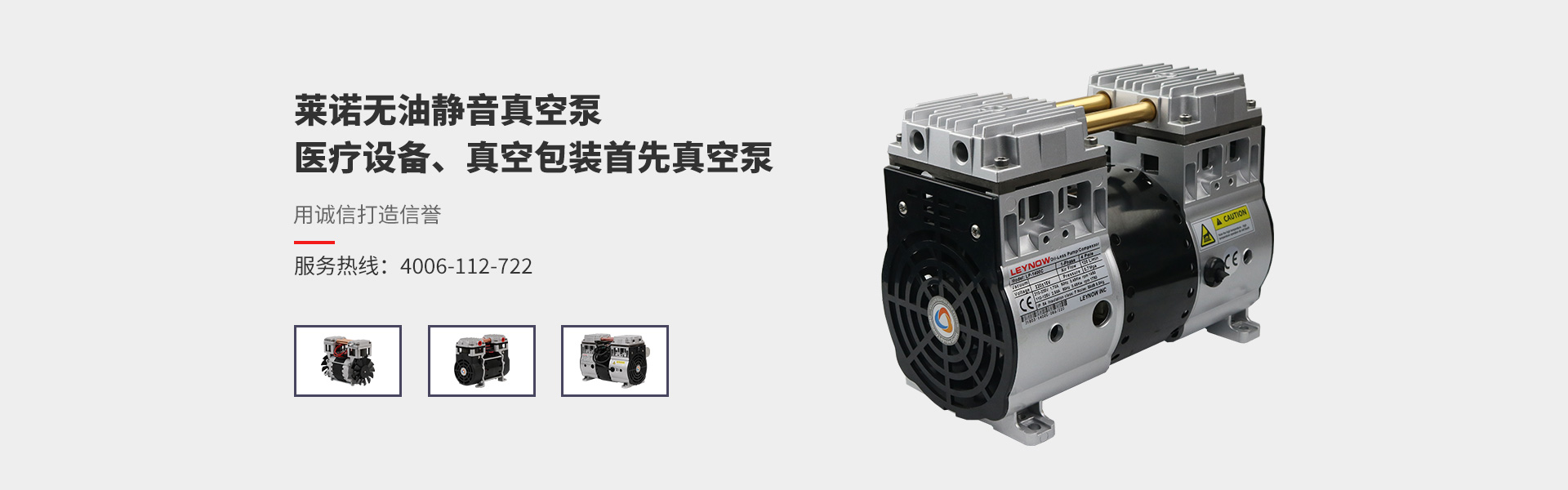 無(wú)油活塞真空泵應(yīng)用在什么領(lǐng)域 ？有何優(yōu)缺點(diǎn)？