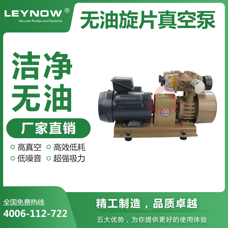 碳片泵工作運(yùn)行原理！對(duì)比油泵有什么優(yōu)勢(shì)？